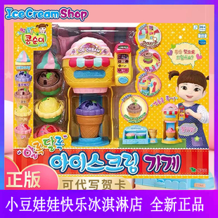 韩国小豆娃娃快乐冰淇淋店音乐歌唱冰箱儿童旅行箱过家家玩具套装