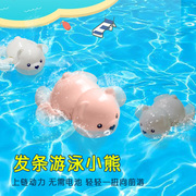 美国spuddies婴儿洗澡玩具幼儿游泳戏水玩水发条爱心小熊安抚玩具