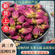 中药材玫瑰花茶新货山东平阴玫瑰王特级玫瑰花蕾食用无硫散装250g