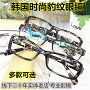 韩国时尚可配近视眼镜框架复古防蓝光抗辐射眼睛豹纹玳瑁豆花老花