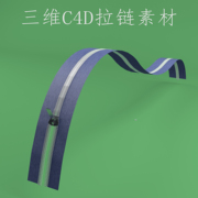 C4D拉链模型C4D动画模型C4D广告素材