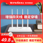 腾达无线路由器中小户型家用穿墙ap中继器高速WiFi光纤电信移动宽带大功率穿墙王宿舍学生寝室无限漏油器F6