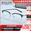 bolon暴龙眼镜2023光学架时尚，男款合金近视眼镜框bj6098