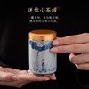 手绘青花陶瓷茶叶罐小号密封罐存茶罐复古家用罐便携小茶罐