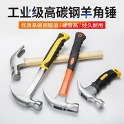 羊角锤木工专用锤子工具家用带磁一体迷你小锤子起钉拔钉铁锤榔头