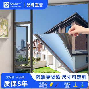 窗户玻璃贴膜单向透视防晒隔热膜家用阳台阳光房，遮光玻璃贴纸防窥