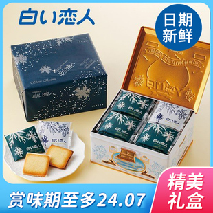 日本白色恋人饼干夹心巧克力饼干曲奇北海道进口零食礼盒铁盒