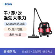 海尔吸尘器家用大吸力强力大功率，小型手持式吸地毯吸尘机hz-t615r