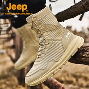 Jeep吉普男鞋春夏户外徒步鞋男士防滑耐磨高帮沙漠靴P2310911105