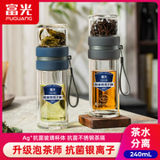 富光双层玻璃水杯子茶水分离泡，茶杯男便携过滤