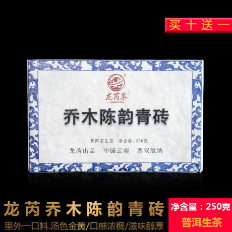 普洱茶生茶乔木古树