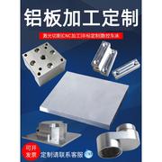 铝板加工定制6061铝条7075铝合金板材铝排扁条铝块1 2 3 5 10mm厚