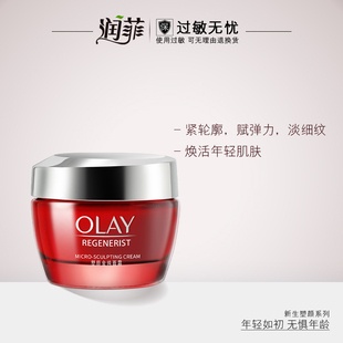 olay玉兰油大红瓶新生塑颜金纯面霜50g紧致抗皱滋润霜