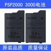 适配PSP游戏机电池psp2000psp30001000充电器p3006记忆棒