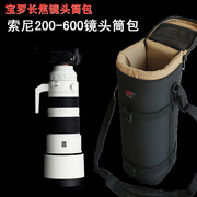 长焦镜头150-600单反相机，200-600镜头筒袋适用于索尼微单肩摄影包