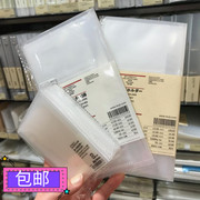 香港MUJI无印良品透明卡片夹名片套电影票火车票小卡收纳册包