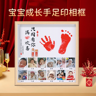 宝宝周岁12个月照片打印手足印纪念品满月百天生日用品婴儿手脚印