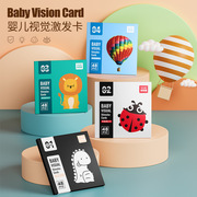 黑白卡片婴儿早教玩具0到3个月，新生儿的儿宝宝训练视觉彩色追视卡