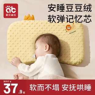 婴儿枕头宝宝秋冬儿童专用枕1-3岁0到6个月以上2新生幼儿园豆豆枕