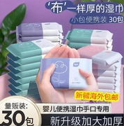 海外新疆植护湿巾装湿纸巾婴儿专用随身装宝宝手口湿巾纸便携