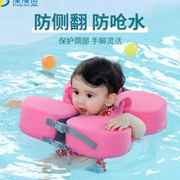 漂漂鱼婴儿游泳圈儿童腋下圈宝宝救生圈6个月防侧翻幼儿手臂