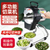 多功能切菜机商用小型电动切菜器厨房神器切葱花韭菜辣椒圈姜丝机