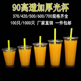 一次性奶茶杯带盖90口径，奶茶杯500700ml加厚高透果汁饮料塑料杯