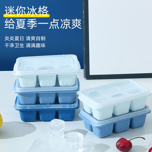 冰格冰盒制冰块，模具食品级辅食冰箱迷你冻物神器家用带盖