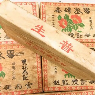 1968年双花美记砖茶1000g克普洱茶生茶砖，易武古树纯料