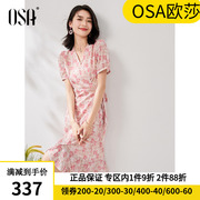 OSA欧莎粉色V领短袖雪纺鱼尾连衣裙女夏季2023年气质显瘦裙子