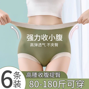 夏季纯棉抗菌裆女士内裤高腰，收腹提臀强力收小肚子，大码短裤头翘臀
