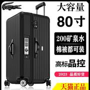 超大行李箱男大容量拉杆箱女学生pc轻密码皮箱子特大号旅行箱80寸