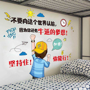 学生男孩房间床头儿童励志墙贴纸装饰品贴画布置自粘宿舍墙纸卧^