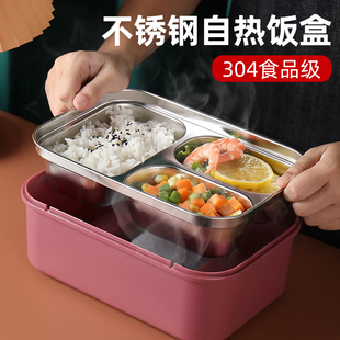 自热包专用饭盒不插电，304不锈钢户外发热包自加热保温分隔便当盒