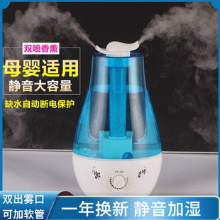 双喷加湿器大容量办公室桌面卧室家用小型空气增湿机静音香薰大雾