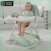 宝宝儿童餐椅摇摇椅多功能可折叠饭桌椅家用吃放桌椅婴儿椅子躺椅