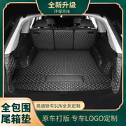 奥迪A6L全包围汽车后备箱垫A3/A4/A5/A7l专用q2l/q3/Q5L/q7尾箱垫