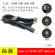 拓振typec转65WPD转接线适用于华硕笔记本X550V/F555/Y481C/Y581L