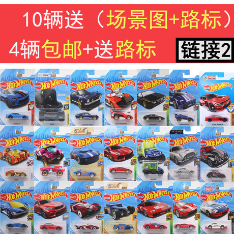 风火轮合金跑车