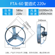 洲洲FTA-50/60轴流换气扇工业级强H力排风扇厨房油烟排气扇抽风机