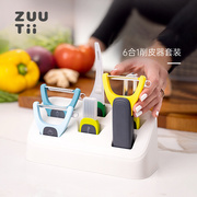zuutii厨房削皮器 刨皮刮丝6合1多功能削皮 蔬果刨丝器创意套装