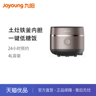 joyoung九阳f-40td02智能低糖电饭煲4l