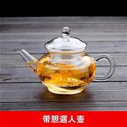 耐热功夫茶壶家用玻璃小茶壶，迷你透明过滤单人简易红茶茶具200ml