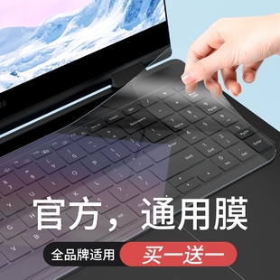 笔记本电脑键盘保护膜通用全覆盖垫贴适用苹果戴尔华硕华为小米联想荣耀宏基惠普星pro套15.6寸14贴纸防尘罩