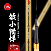 光威河谷溪鱼竿4.5.4米碳素3.6米超轻超硬超迷你短节，手竿溪流竿