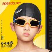 Speedo 速比涛 泳镜青少年6-14岁大框游泳镜防水防雾镀膜泳镜男童