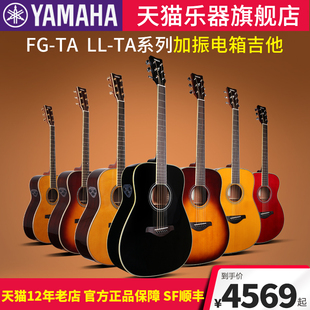 YAMAHA雅马哈FGTA/LLTA单板民谣电箱木吉他加振指弹专业演奏