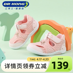 dr.kong江博士(江博士，)童鞋春宝宝软底镂空透气女婴儿凉鞋步前鞋
