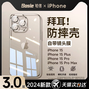 拜耳防摔适用苹果15手机壳iphone15超薄13硅胶14promax透明mini情侣，12镜头全包高级感男plus保护套女pm