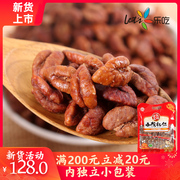 乐吃食品2023新货杭州临安特产山核桃仁新鲜小核桃肉288g